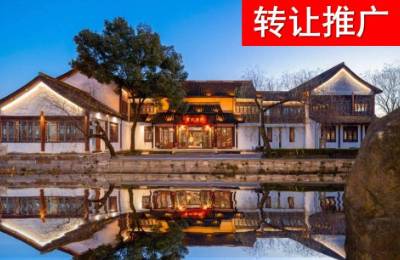 绍兴酒店转让信息 2502期｜指点网