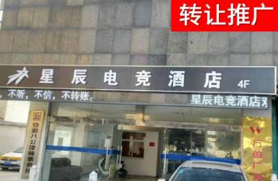 淮南酒店转让 2508期｜酒店转让平台