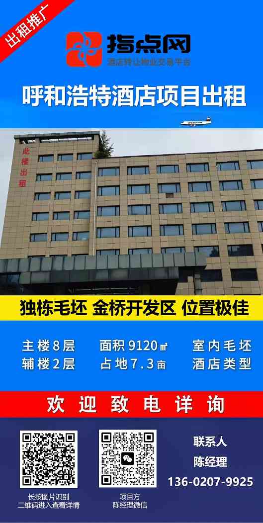 uploads/0719/175291235585612770.jpg 呼和浩特物业出租25-7-18.jpg