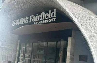 杭州万枫酒店倒闭欠薪