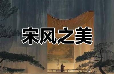 开业首年业绩突破8000万元，这家酒店如何用“宋式美学”征服市场？
