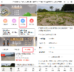 小程序土地.png
