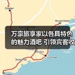 万豪旅享家以各具特色的魅力酒吧 引领宾客收获夏日松弛感(图1) 万豪旅享家以各具特色的魅力酒吧 引领宾客收获夏日松弛感(图1)