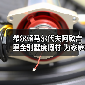 希尔顿马尔代夫阿敏吉里全别墅度假村 为家庭打造活力四射的“归家”体验(图3) 希尔顿马尔代夫阿敏吉里全别墅度假村 为家庭打造活力四射的“归家”体验(图3)
