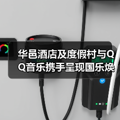 华邑酒店及度假村与QQ音乐携手呈现国乐焕新•华邑雅集国风舞乐会(图4) 华邑酒店及度假村与QQ音乐携手呈现国乐焕新•华邑雅集国风舞乐会(图4)