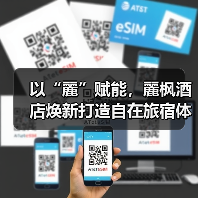 以“麗”赋能,麗枫酒店焕新打造自在旅宿体验(图4) 以“麗”赋能,麗枫酒店焕新打造自在旅宿体验(图4)