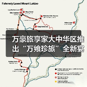万豪旅享家大中华区推出“万飨珍旅”全新宴会概念(图3) 万豪旅享家大中华区推出“万飨珍旅”全新宴会概念(图3)