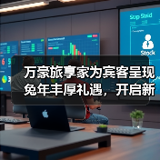 万豪旅享家为宾客呈现兔年丰厚礼遇,开启新春贺岁目的地打卡之旅(图4) 万豪旅享家为宾客呈现兔年丰厚礼遇,开启新春贺岁目的地打卡之旅(图4)