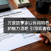 万豪旅享家以各具特色的魅力酒吧 引领宾客收获夏日松弛感(图3) 万豪旅享家以各具特色的魅力酒吧 引领宾客收获夏日松弛感(图3)