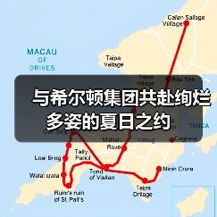 与希尔顿集团共赴绚烂多姿的夏日之约(图2) 与希尔顿集团共赴绚烂多姿的夏日之约(图2)