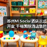 苏州M Social酒店正式开业 千禧国际酒店集团旗下生活方式酒店品牌中国首店亮相(图1) 苏州M Social酒店正式开业 千禧国际酒店集团旗下生活方式酒店品牌中国首店亮相(图1)