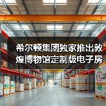 希尔顿集团独家推出敦煌博物馆定制版电子房卡（图3）