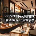 COMO酒店及度假村扩展全球Cleanse焕活净化项目 助力宾客以平衡与活力开启2026年(图3) COMO酒店及度假村扩展全球Cleanse焕活净化项目 助力宾客以平衡与活力开启2026年(图3)