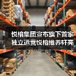 悦榕集团宣布旗下首家独立运营悦榕维养轩亮相墨西哥瓜达卢佩山谷(图1) 悦榕集团宣布旗下首家独立运营悦榕维养轩亮相墨西哥瓜达卢佩山谷(图1)