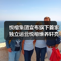 悦榕集团宣布旗下首家独立运营悦榕维养轩亮相墨西哥瓜达卢佩山谷（图2）