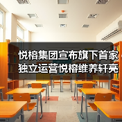 悦榕集团宣布旗下首家独立运营悦榕维养轩亮相墨西哥瓜达卢佩山谷（图3）