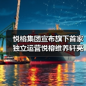 悦榕集团宣布旗下首家独立运营悦榕维养轩亮相墨西哥瓜达卢佩山谷(图4) 悦榕集团宣布旗下首家独立运营悦榕维养轩亮相墨西哥瓜达卢佩山谷(图4)