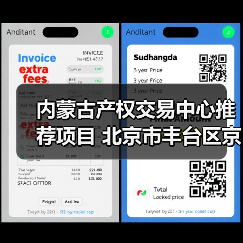 内蒙古产权交易中心推荐项目 北京市丰台区京蒙大厦部分优质区域出租(图4) 内蒙古产权交易中心推荐项目 北京市丰台区京蒙大厦部分优质区域出租(图4)