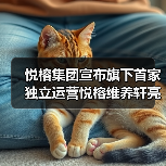 悦榕集团宣布旗下首家独立运营悦榕维养轩亮相墨西哥瓜达卢佩山谷(图2) 悦榕集团宣布旗下首家独立运营悦榕维养轩亮相墨西哥瓜达卢佩山谷(图2)