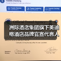 洲际酒店集团旗下英迪格酒店品牌官宣代言人佘诗曼女士（图3）