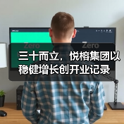 三十而立,悦榕集团以稳健增长创开业记录(图3) 三十而立,悦榕集团以稳健增长创开业记录(图3)