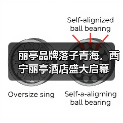 丽亭品牌落子青海,西宁丽亭酒店盛大启幕(图4) 丽亭品牌落子青海,西宁丽亭酒店盛大启幕(图4)