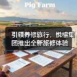 引领养修旅行,悦榕集团推出全新旅修体验(图2) 引领养修旅行,悦榕集团推出全新旅修体验(图2)