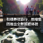 引领养修旅行,悦榕集团推出全新旅修体验(图3) 引领养修旅行,悦榕集团推出全新旅修体验(图3)