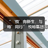 “‘悦’向新生,与‘榕’同行” 悦榕集团海外酒店中国区巡演圆满收官(图2) “‘悦’向新生,与‘榕’同行” 悦榕集团海外酒店中国区巡演圆满收官(图2)