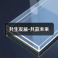 共生发展·共赢未来(图4) 共生发展·共赢未来(图4)