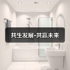共生发展·共赢未来(图2) 共生发展·共赢未来(图2)