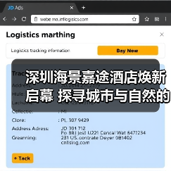 深圳海景嘉途酒店焕新启幕 探寻城市与自然的多样特色 为宾客呈现耳目一新的品牌焕新体(图2) 深圳海景嘉途酒店焕新启幕 探寻城市与自然的多样特色 为宾客呈现耳目一新的品牌焕新体(图2)
