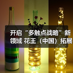 开启“多触点战略”新领域 花王（中国）拓展To B事业（图2）