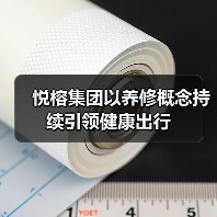 悦榕集团以养修概念持续引领健康出行(图1) 悦榕集团以养修概念持续引领健康出行(图1)
