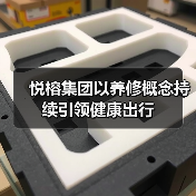 悦榕集团以养修概念持续引领健康出行(图4) 悦榕集团以养修概念持续引领健康出行(图4)