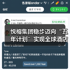 悦榕集团稳步迈向“五年计划”实现全球酒店数量翻倍增长(图4) 悦榕集团稳步迈向“五年计划”实现全球酒店数量翻倍增长(图4)
