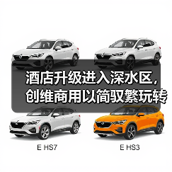 酒店升级进入深水区,创维商用以简驭繁玩转智慧化升级(图2) 酒店升级进入深水区,创维商用以简驭繁玩转智慧化升级(图2)
