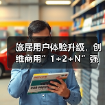 旅居用户体验升级,创维商用”1+2+N”强势亮相上海国际酒店及商业空间博览会(图1) 旅居用户体验升级,创维商用”1+2+N”强势亮相上海国际酒店及商业空间博览会(图1)