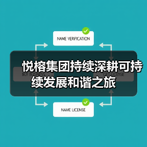 悦榕集团持续深耕可持续发展和谐之旅(图3) 悦榕集团持续深耕可持续发展和谐之旅(图3)