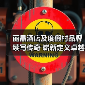 丽晶酒店及度假村品牌续写传奇 崭新定义卓越生活方式(图2) 丽晶酒店及度假村品牌续写传奇 崭新定义卓越生活方式(图2)