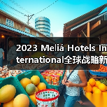 2023 Meliá Hotels International全球战略新闻发布会圆满成功(图2) 2023 Meliá Hotels International全球战略新闻发布会圆满成功(图2)