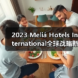 2023 Meliá Hotels International全球战略新闻发布会圆满成功(图4) 2023 Meliá Hotels International全球战略新闻发布会圆满成功(图4)