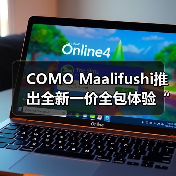 COMO Maalifushi推出全新一价全包体验“Simply COMO” 和精彩的春节活动(图2) COMO Maalifushi推出全新一价全包体验“Simply COMO” 和精彩的春节活动(图2)