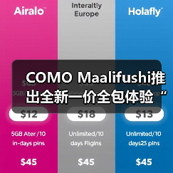 COMO Maalifushi推出全新一价全包体验“Simply COMO” 和精彩的春节活动(图4) COMO Maalifushi推出全新一价全包体验“Simply COMO” 和精彩的春节活动(图4)