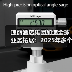 瑰丽酒店集团加速全球业务拓展：2025年多个项目如期开幕并首度进军滑雪度假市场（图4）