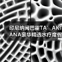 印尼纳闽巴霍TA’AKTANA豪华精选水疗度假酒店推出魅力蝠鲼季探索之旅（图3）