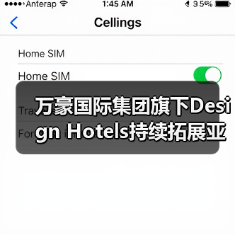 万豪国际集团旗下Design Hotels持续拓展亚太地区布局（图2）