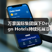 万豪国际集团旗下Design Hotels持续拓展亚太地区布局（图4）