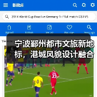 宁波鄞州都市文旅新地标，港城风貌设计融合（图1）