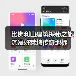 比佛利山建筑探秘之旅 沉浸好莱坞传奇地标(图2) 比佛利山建筑探秘之旅 沉浸好莱坞传奇地标(图2)